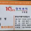 동양자동차정비센터 이미지