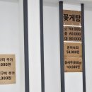속초상용서비스센터 | 속초 대포항 대게맛집 부부활어회센터 내돈내산 솔직후기