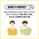 세중한의원 청라점 | [세중한의원] 청라 환절기 감기? 알레르기 비염 방치하지 않고 마음편히 숨쉬고 싶은 분들에게