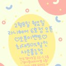 라니헤어 전주객사6호점 이미지