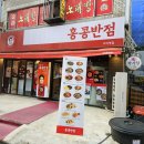 홍콩반점 0410 티스토리
