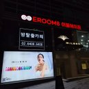 강남논현점현대자동차 | 강남 방탈출 입문용으로 좋은 스릴러 착한사람 이룸에이트