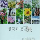 행복을 주는 한국화 이미지