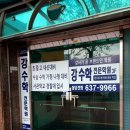 부산 슈트 수선 '씨사이드'