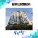 감일지구 공원 3 (옥외1) | 송파파크데일1단지 아파트 임장 후기 및 입지분석