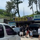 영덕 로컬맛집 중국집 추천 | 항구반점 내돈내산 후기