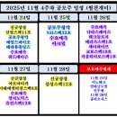 웰클린동남지사 | 11월 4주차 신규상장(화장품 관련주 아로마티카) 공모주 청약일정(ADC 에임드바이오, 테라뷰홀딩스...