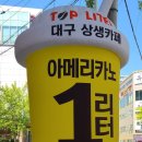 탑동천 이미지
