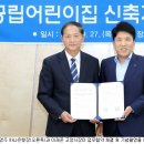고양시립하나어린이집
