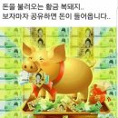 황금돼지 이미지