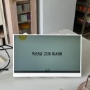 신월동205 | [취미] 수마일드에서 비누를 만들어 보아요 (샴푸바 원데이 클라스)