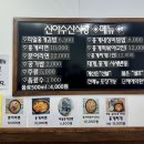 신아수산 이미지