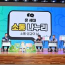 이음공감