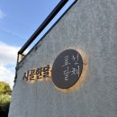 표선달채