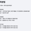 [HD]정보처리기능사 필기 - 정보통신일반 | [정보처리기능사] 25년 4회 필기 합격 후기