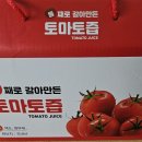 대저토마토즙 이미지