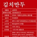 우아만두 이미지