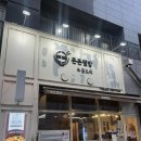 든든덮밥&곱도리용인 | 합정 | 가성비 혼밥도 가능한[든든덮밥&곱도리] 합정역 맛집 솔직후기