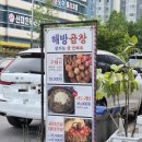 해방곱창순천신대점