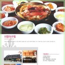 미향아구찜 - 세종특별자치시 문화4길 1 | 미향아구찜