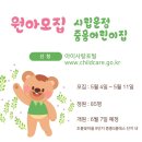 공립 클래스아이어린이집 이미지