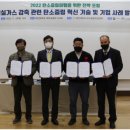 대순진리회 - 대진대학교 탄소중립지원센터 ‘2022 탄소중립이행을 위한 전략 포럼’ 개최 이미지