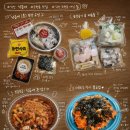 고현로 | 익산 모현동 야식으로 딱 좋은 명랑부대찌개&amp;낙곱새 | 간편한 낙곱새 밀키트 포장 조리 후기