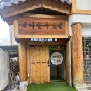 초이한옥호텔 이미지