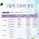 캐슬파인cc 6,7월 그린피할인 및 이벤트 안내- 여주 이미지