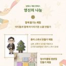 영신이불