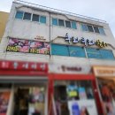사당역참치, 사당역참치맛집 《쿠라쿠라 참치》 방문 후기!