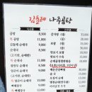 김둘레순대국 이미지