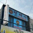 구산역4번출구 앞 | 은평구 신점 잘 보는 곳 '천태사' 점집 취준생 진로 상담 솔직 후기
