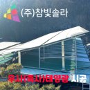 강원도개발공사 | 강원도태양광설치, 이 3가지를 알아야 실패를 막습니다 (1% 비밀)