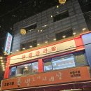 회기역 1번출구 | 회기역 마라탕 찐맛집 와떠마라탕 회기점 후기 ❤️ 경희대 혼밥하기 좋은 식당