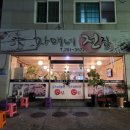 자매네전집 - 완주군 오공로 11-13 | 자매네전집