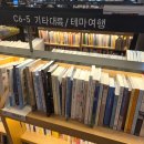 영등-현장-영등포-761151 | 영등포 타임스퀘어 교보 문고 소설 에세이 흑백요리사 최강록 책 놀거리 볼거리