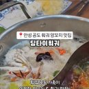 딩타이훠궈 네이버블로그