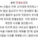 한별농원