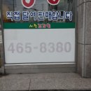 서창건강원 - 양산시 서창서1길 14 | 서창건강원