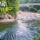 더계곡