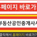 헬리오공인중개사사무소 이미지