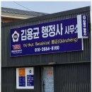 고민 행정사 사무소 이미지