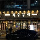 특수부대 소사벌점 이미지