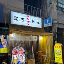 큐리애견 | 을지로 야장 술집 가성비 좋은 을지로3가역 이자카야 봉봉바