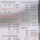 조리고오창점 이미지