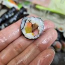 삼남매꼬마김밥