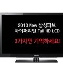 [QOOK인터넷 특판 EVENT] - 42"LG엑스캔버스PDPTV (15만원) /-파브40풀HD LCDTV (40만원) 이미지
