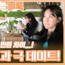 취향때문에 상철과 영식의 비교 체험이 된 옥순의 극과 극 데이트?!ㅣ나는솔로 EP.143ㅣSBS PLUS X ENA 이미지