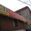 범아자동차공업사 이미지